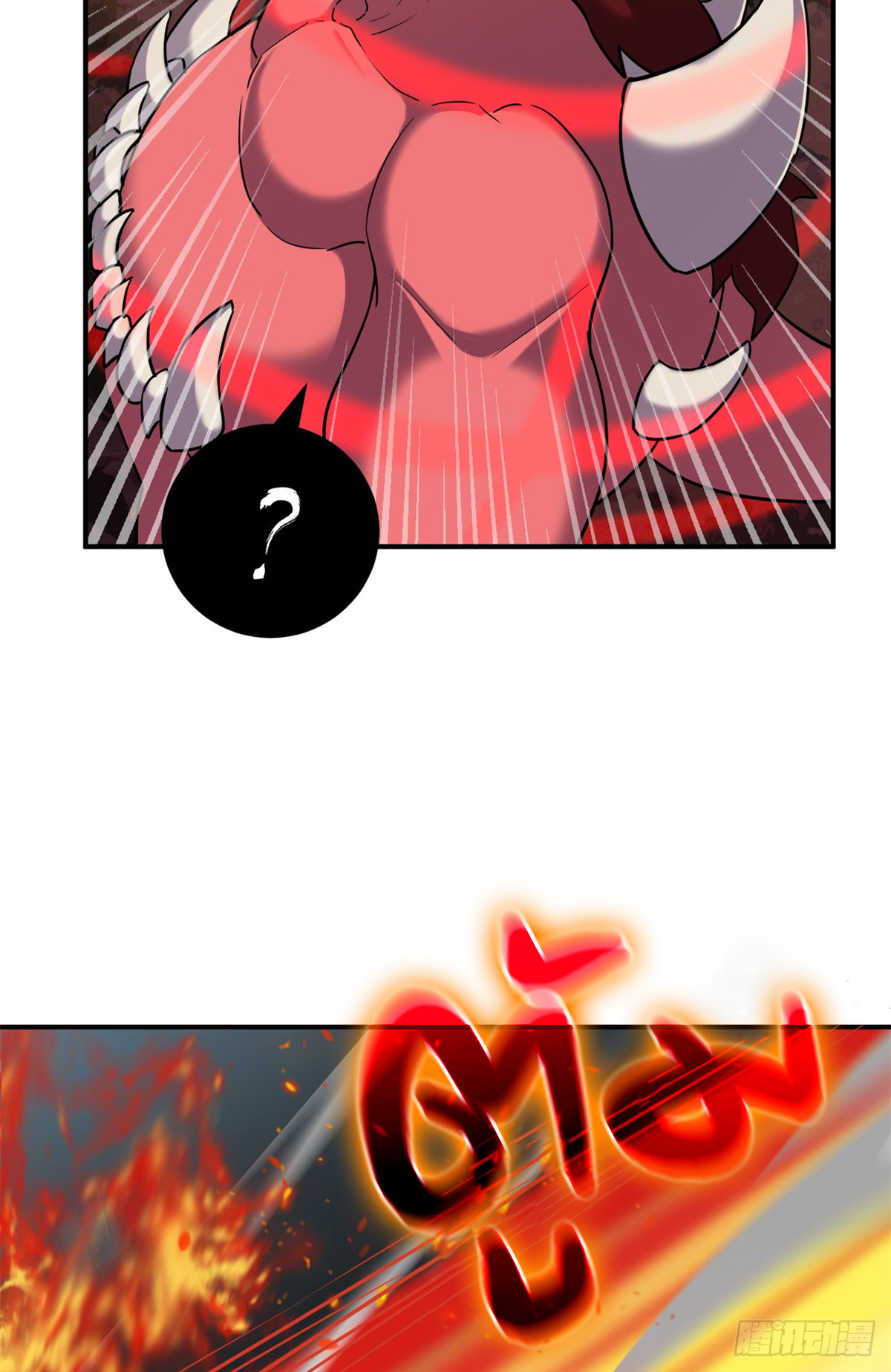 โคตรเทพร้านสัตว์อสูร ตอนที่ 138 หน้า 19