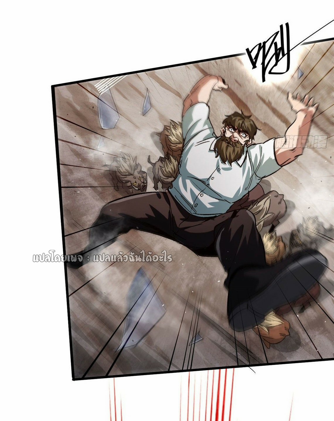 รูเล็ตเวิลด์ สุ่มไอเทมเอาชีวิตรอด ตอนที่ 84 หน้า 42