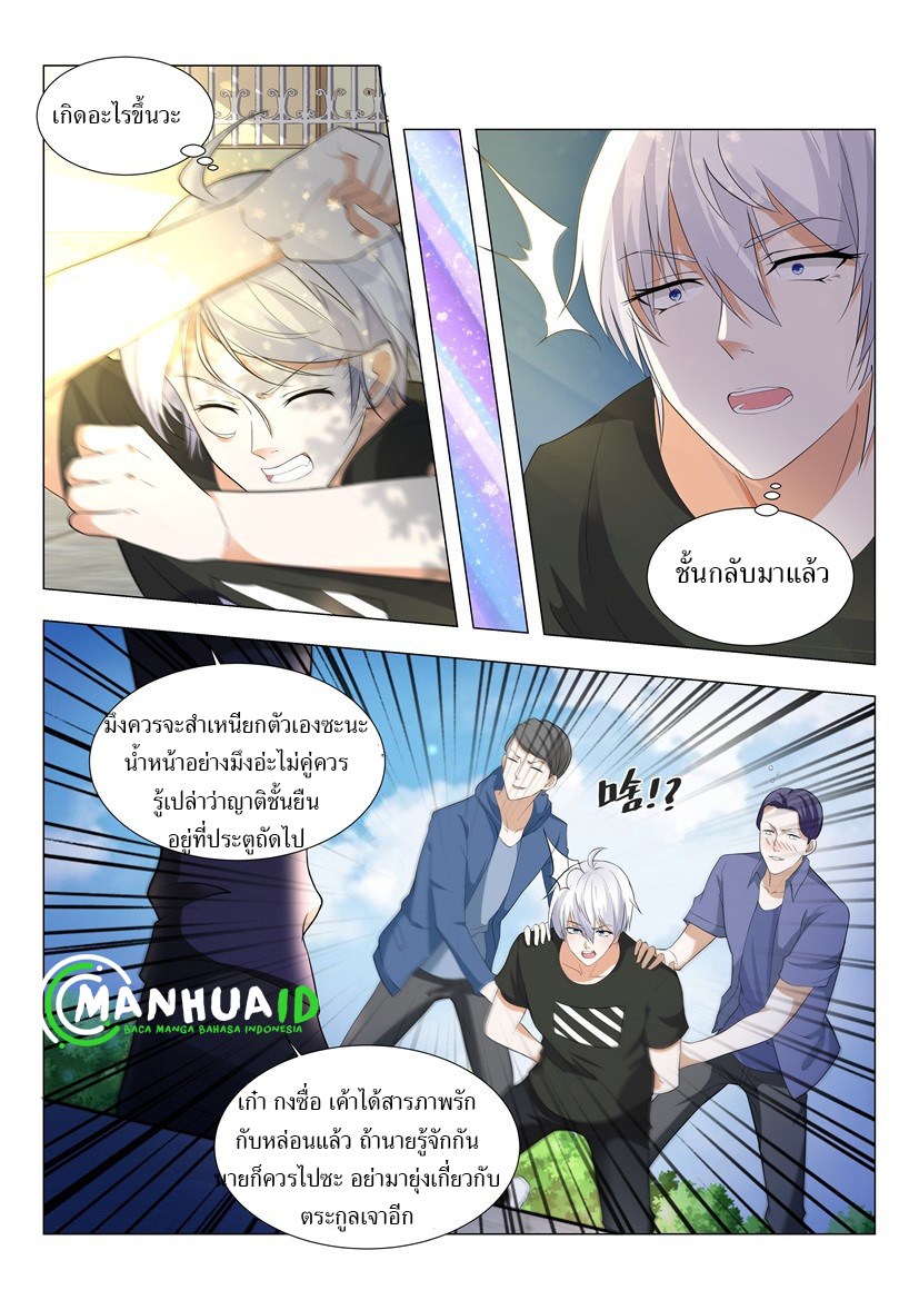 Divine Hero’s Skyfall System ตอนที่ 1 หน้า 17