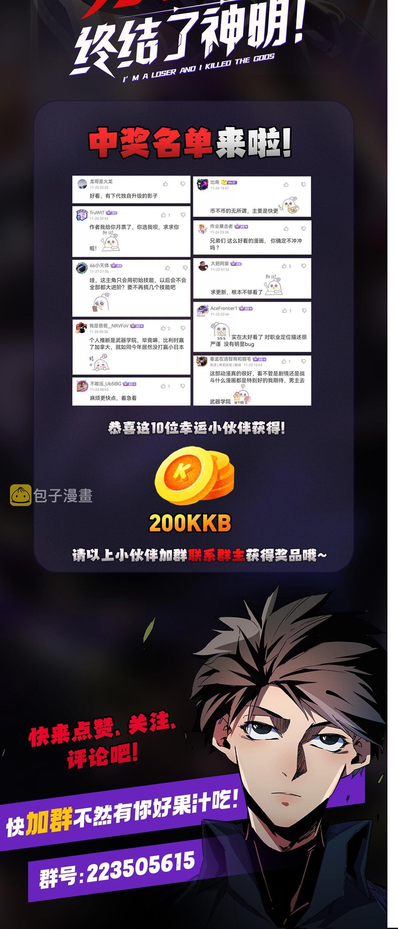 ฉันคือผู้เล่นไร้อาชีพที่สังหารเหล่าเทพ ตอนที่ 15 หน้า 50