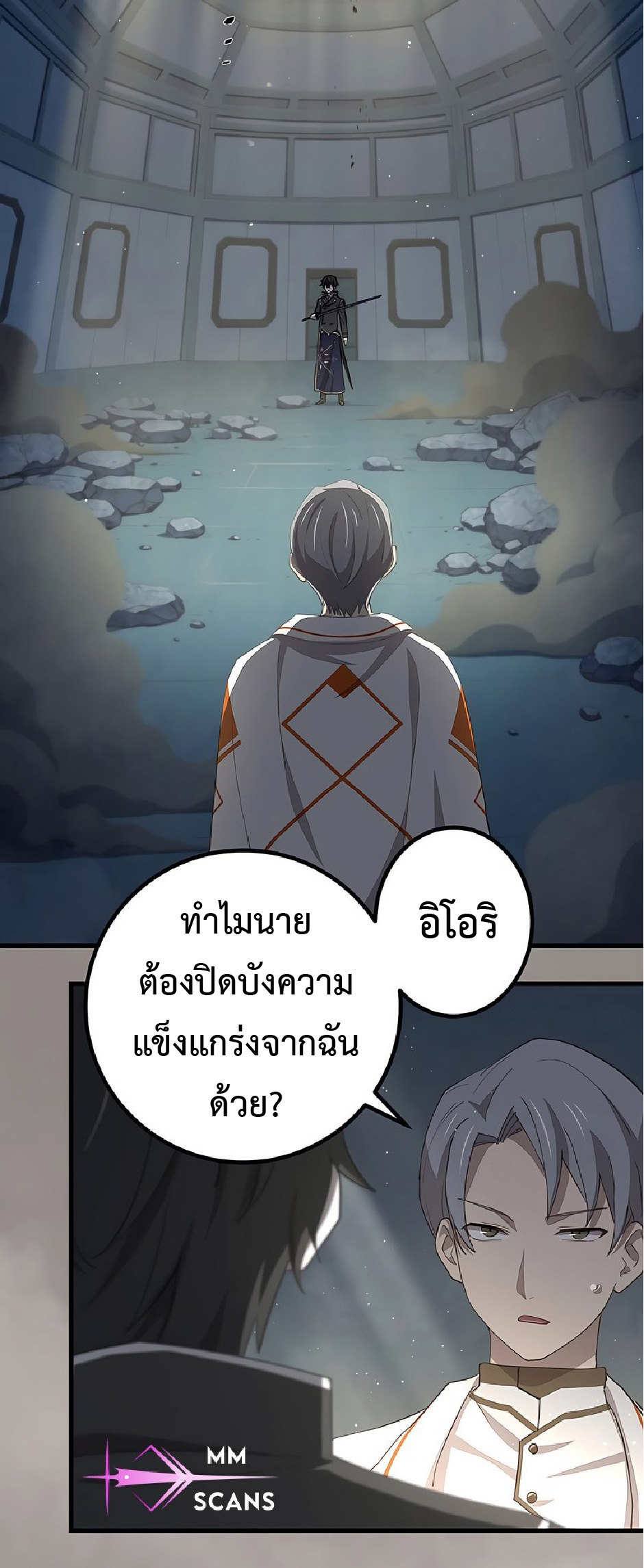 การกลับชาติมาเกิดของจอมเวทย์ต้องห้าม (Reincarnation of the Forbidden Archmage) ตอนที่ 43 หน้า 3