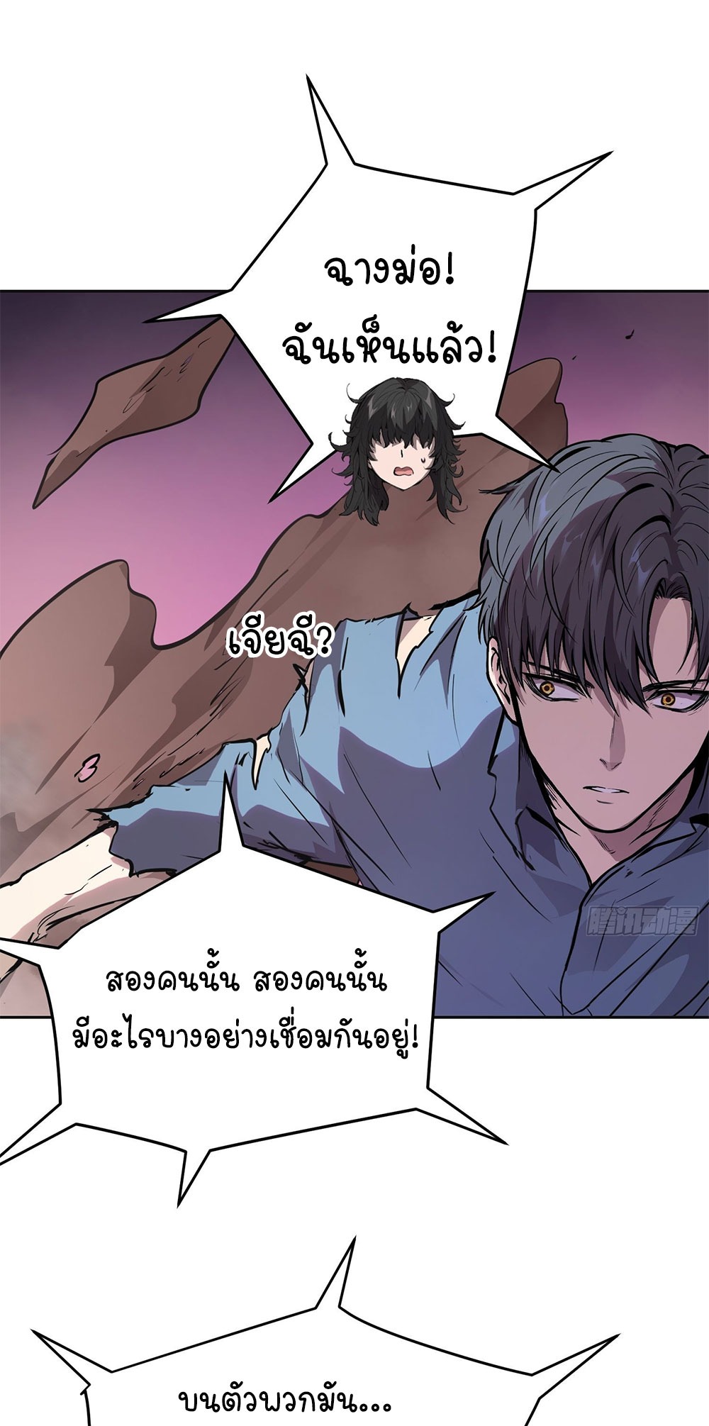 [Emo] Mood Disorder | โรคอารมณ์ คนคลั่งแดนวิปลาส ตอนที่ 59 หน้า 9