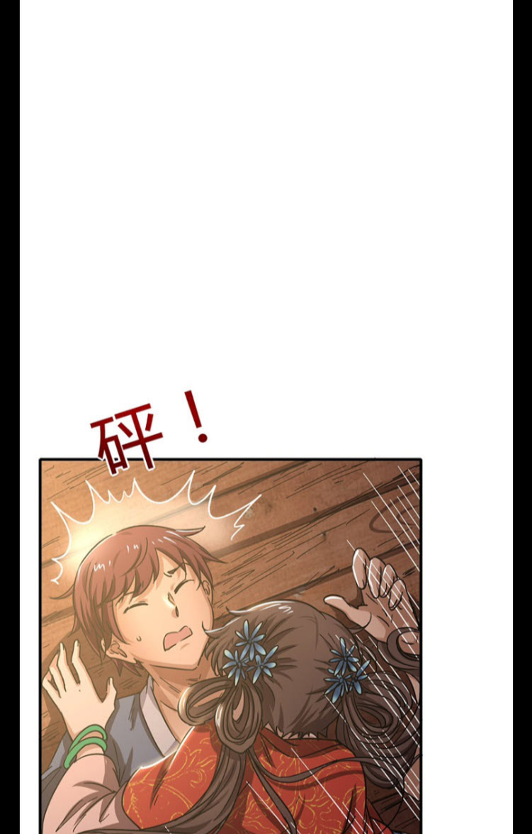 มหาสงครามพันปี ตอนที่ 7 หน้า 36