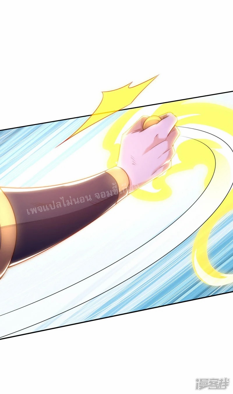 การกลับมาของเทพอสูร ตอนที่ 48 หน้า 30