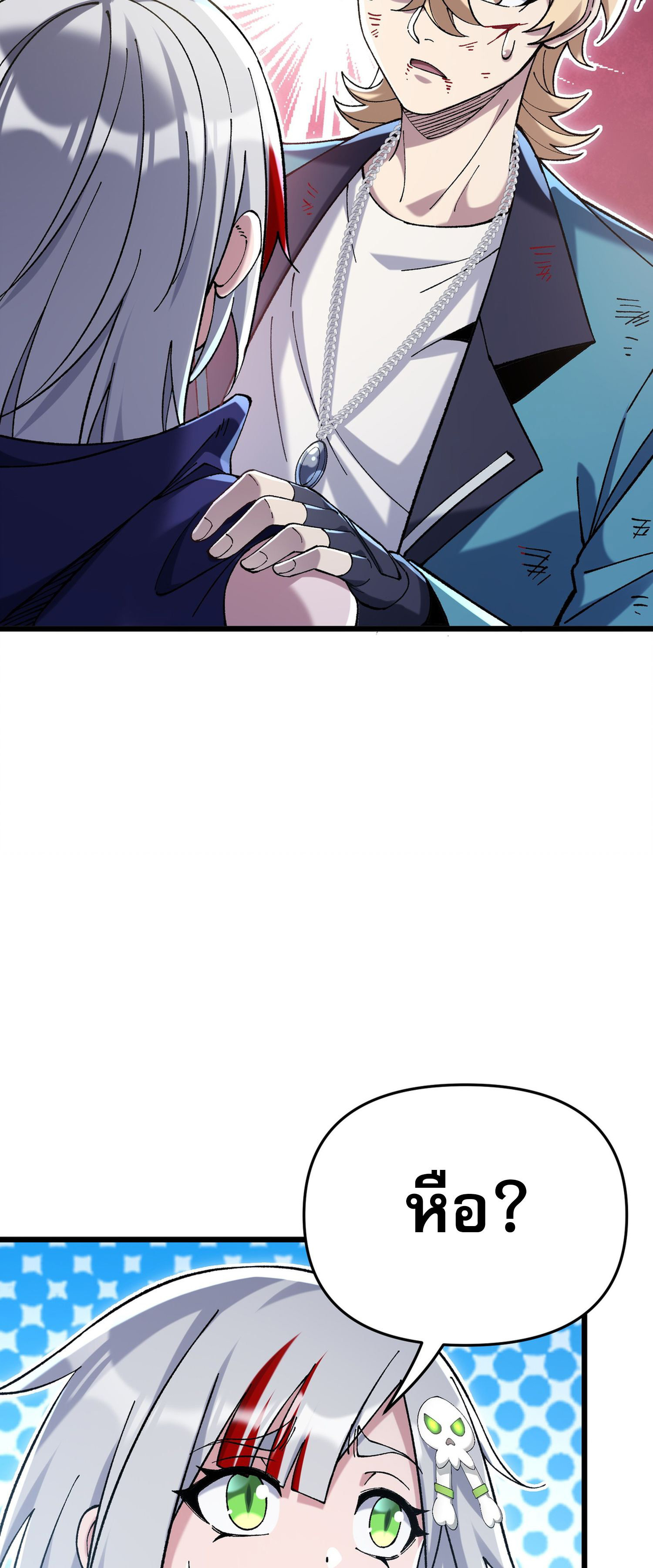 การ์ดของฉันไร้เทียมทาน ตอนที่ 5 หน้า 29