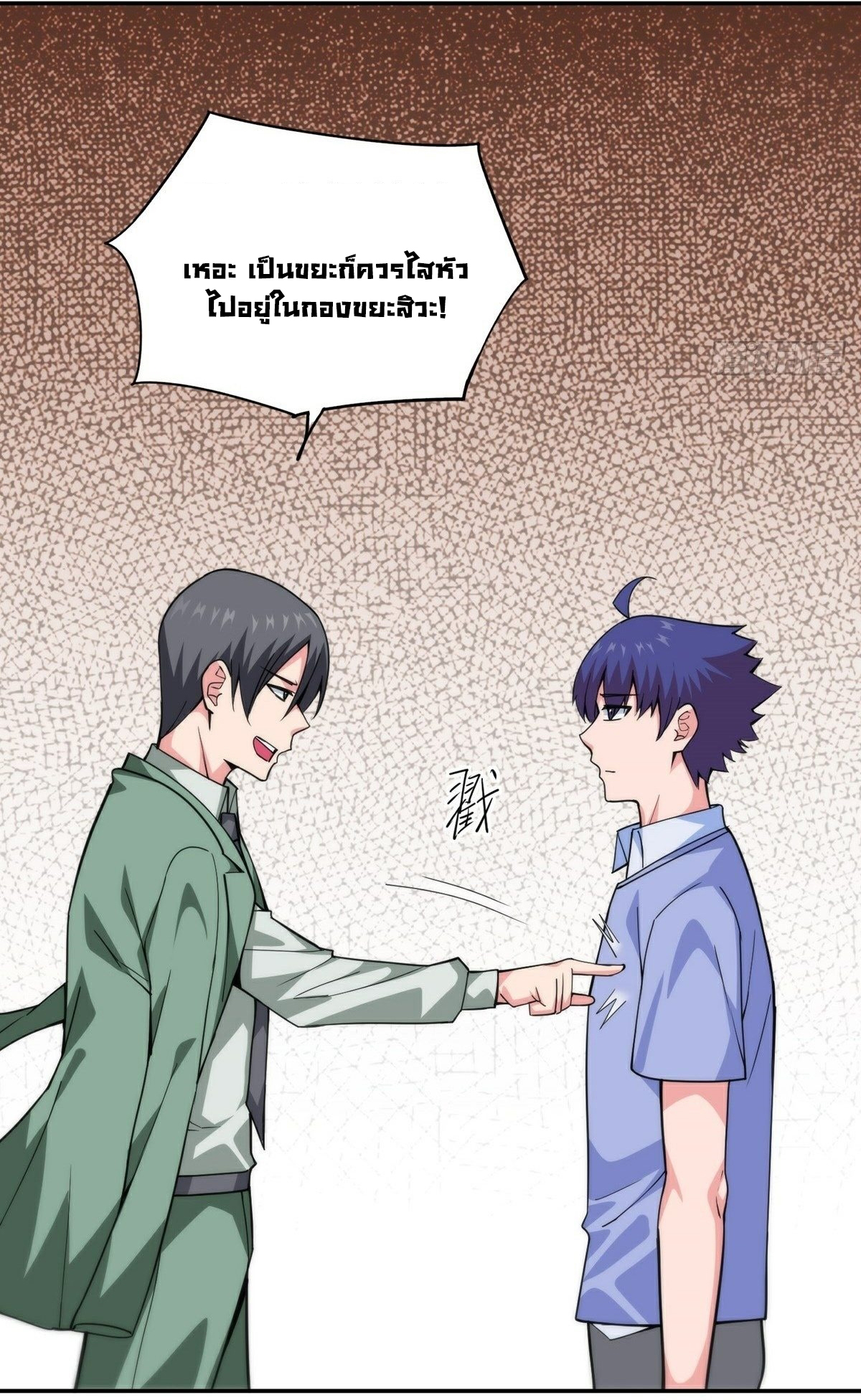 Wake up, master ท่านเจ้าสำนักหวนคืน ตอนที่ 13 หน้า 21