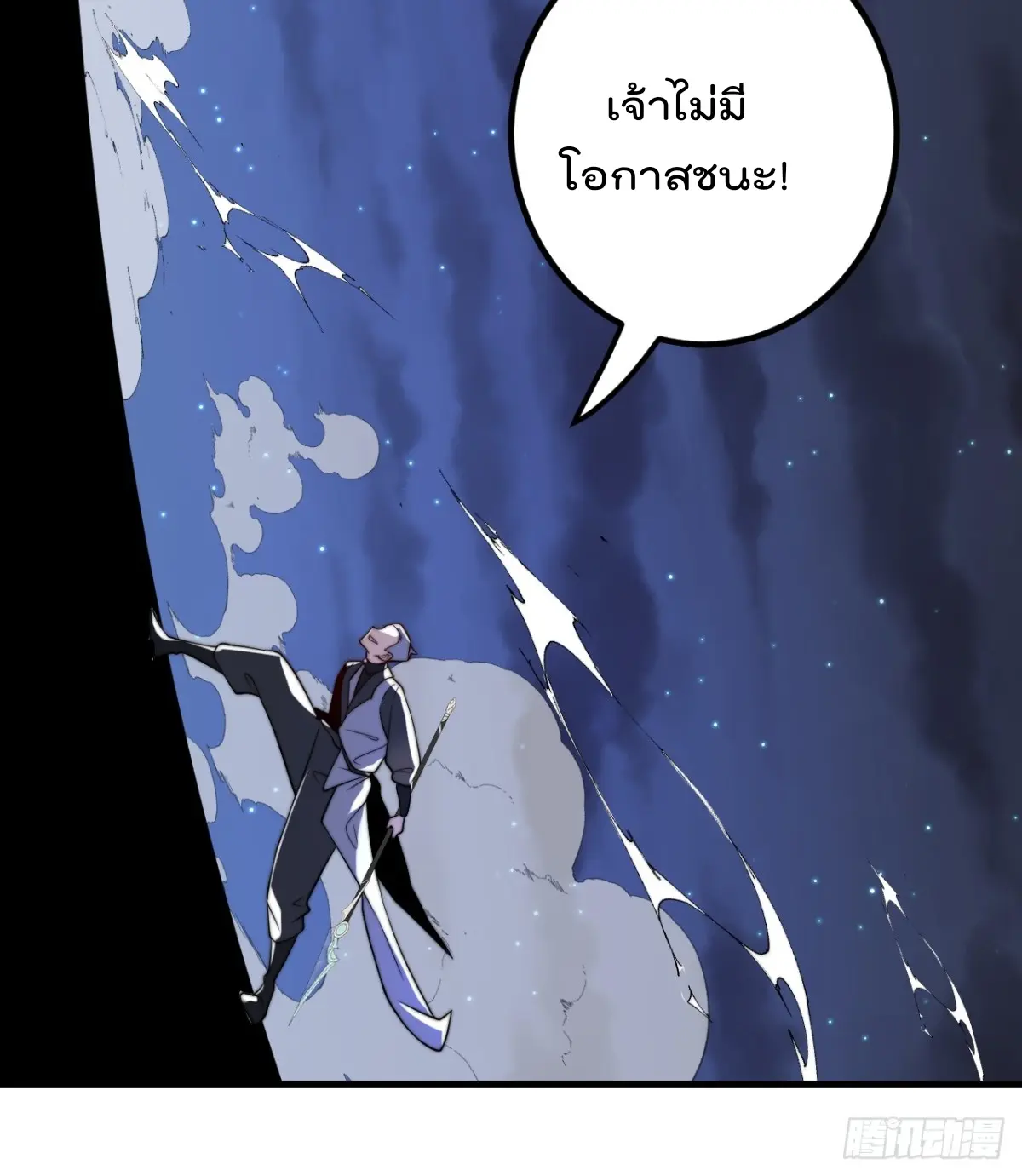 ตัวแปรจุติ ตอนที่ 124 หน้า 29