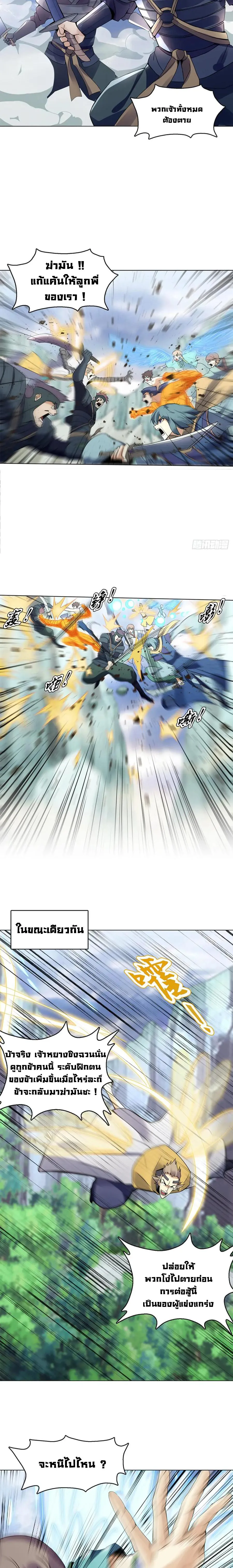 (จบ) Heavenly God Mnemonic (กำเนิดใหม่เทพวรยุทธตระกูลหยาง) ตอนที่ 18 หน้า 12