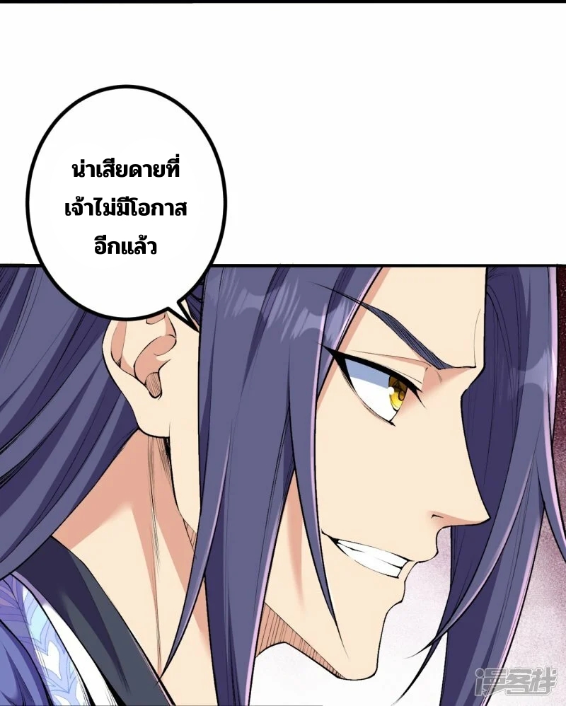 บรรพบุรุษผู้ขัดเกลากายา (ทันจีน) ตอนที่ 181 หน้า 32