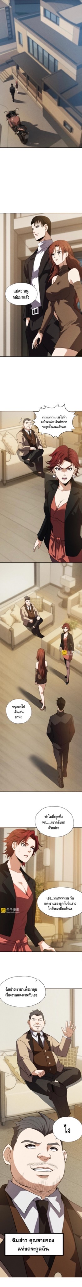 มังกรเร้นลับแห่งมหานคร ตอนที่ 3 หน้า 13