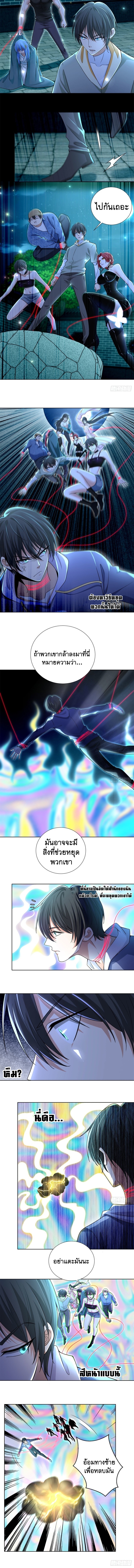 บุรุษไปรษณีย์ไม่จำกัด ตอนที่ 218 หน้า 5