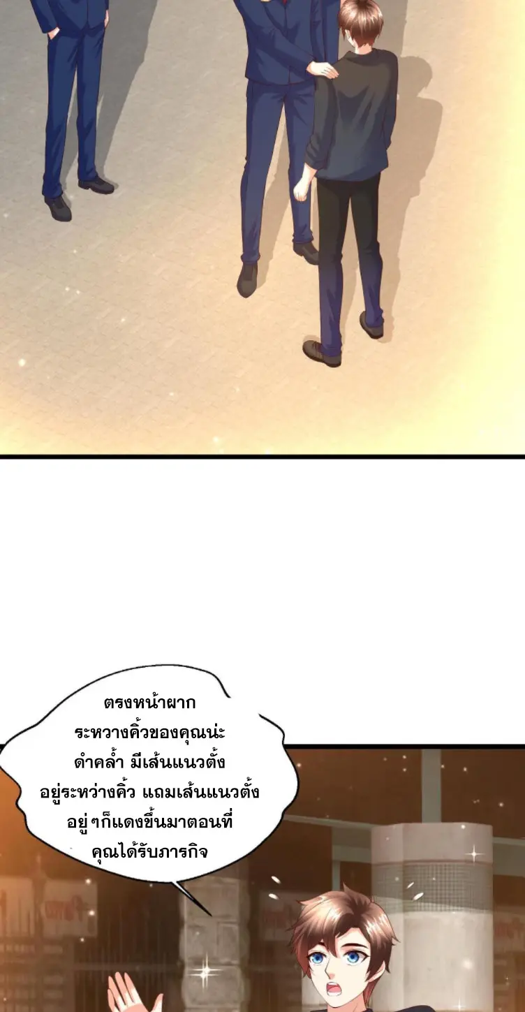 หมอเทพชนบท ตอนที่ 16 หน้า 7