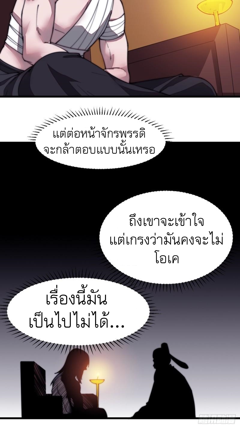 Starting a Mountain ตอนที่ 198 หน้า 13