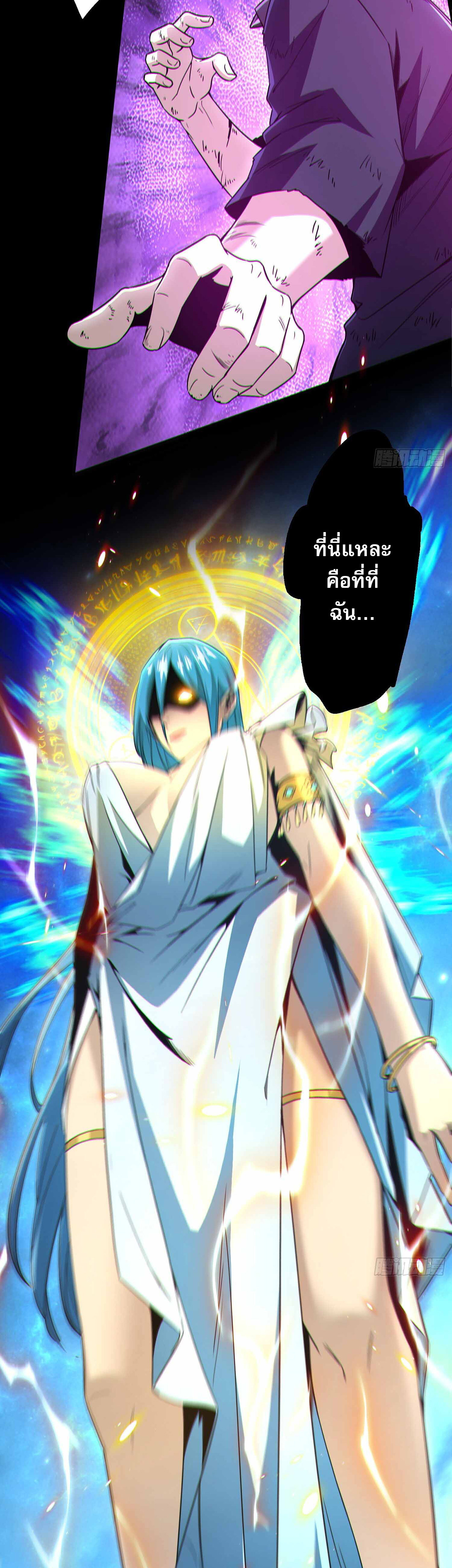 ผู้เล่นโคลสเบต้าไร้พ่ายในวันสิ้นโลก ตอนที่ 1 หน้า 15