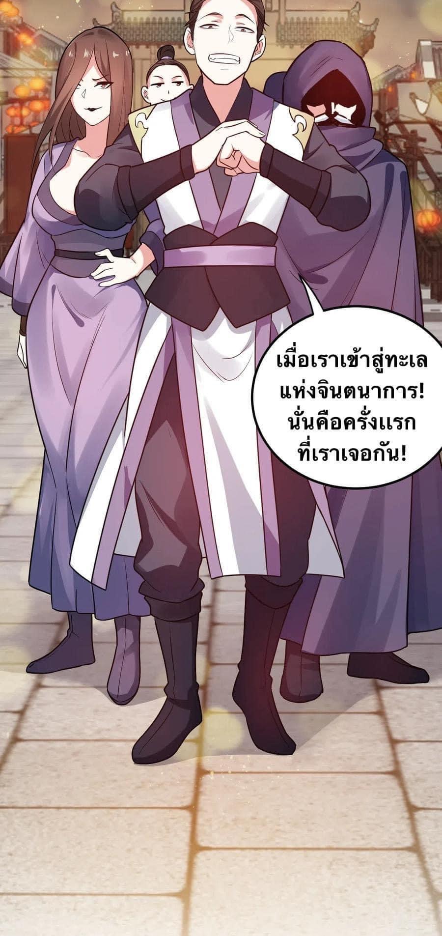 มหาบุรุษ ในตำนาน ตำนานที่หลับใหล (ศิษย์เบิ้มๆ) ตอนที่ 9 หน้า 28