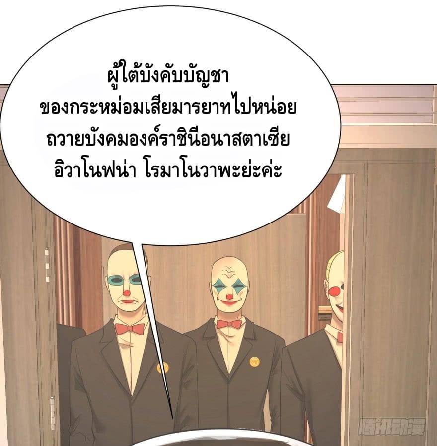 List of villains ตอนที่ 31 หน้า 51