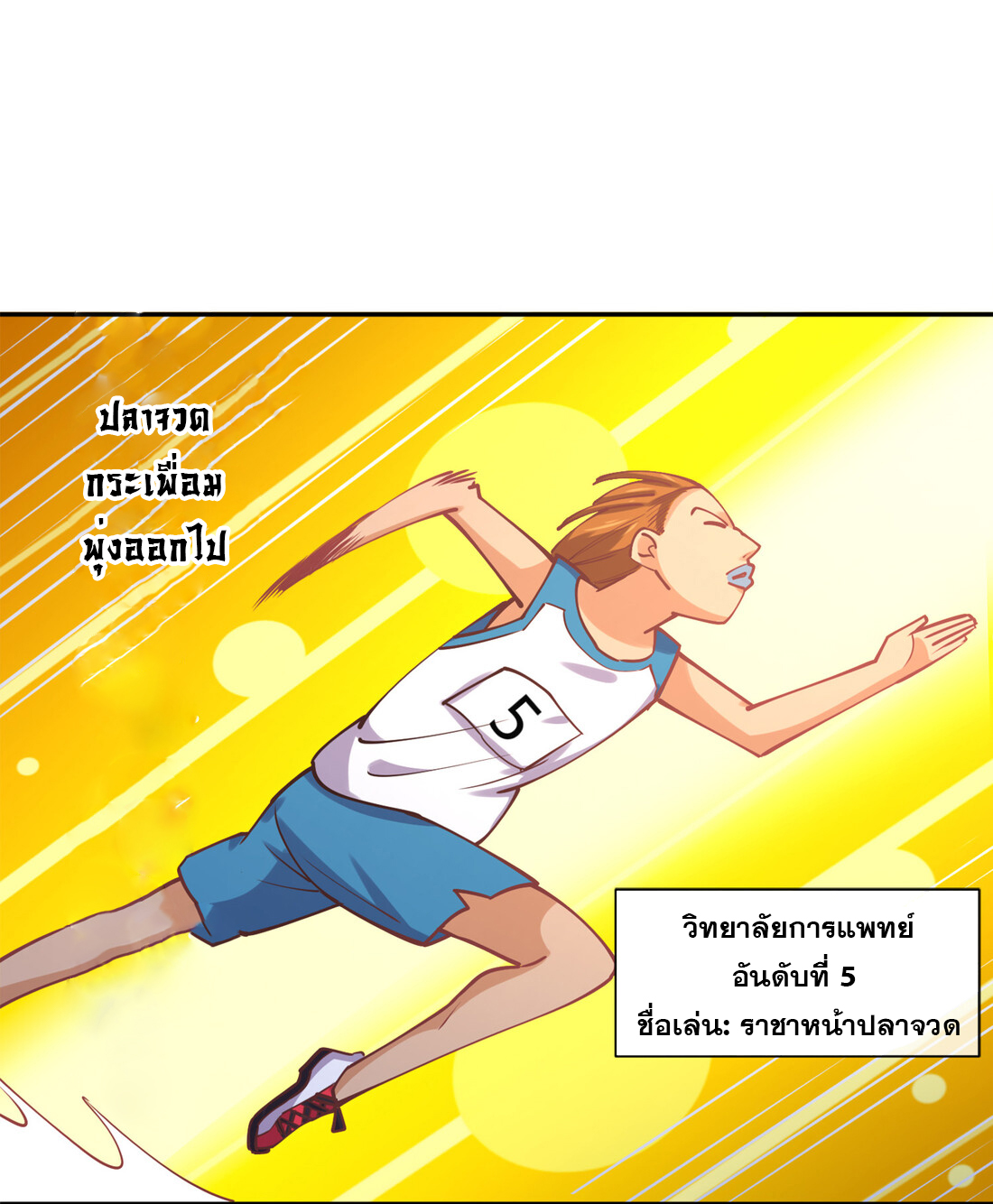 แฟนของผมชื่อหลงอ่าวเทียน ตอนที่ 11 หน้า 53