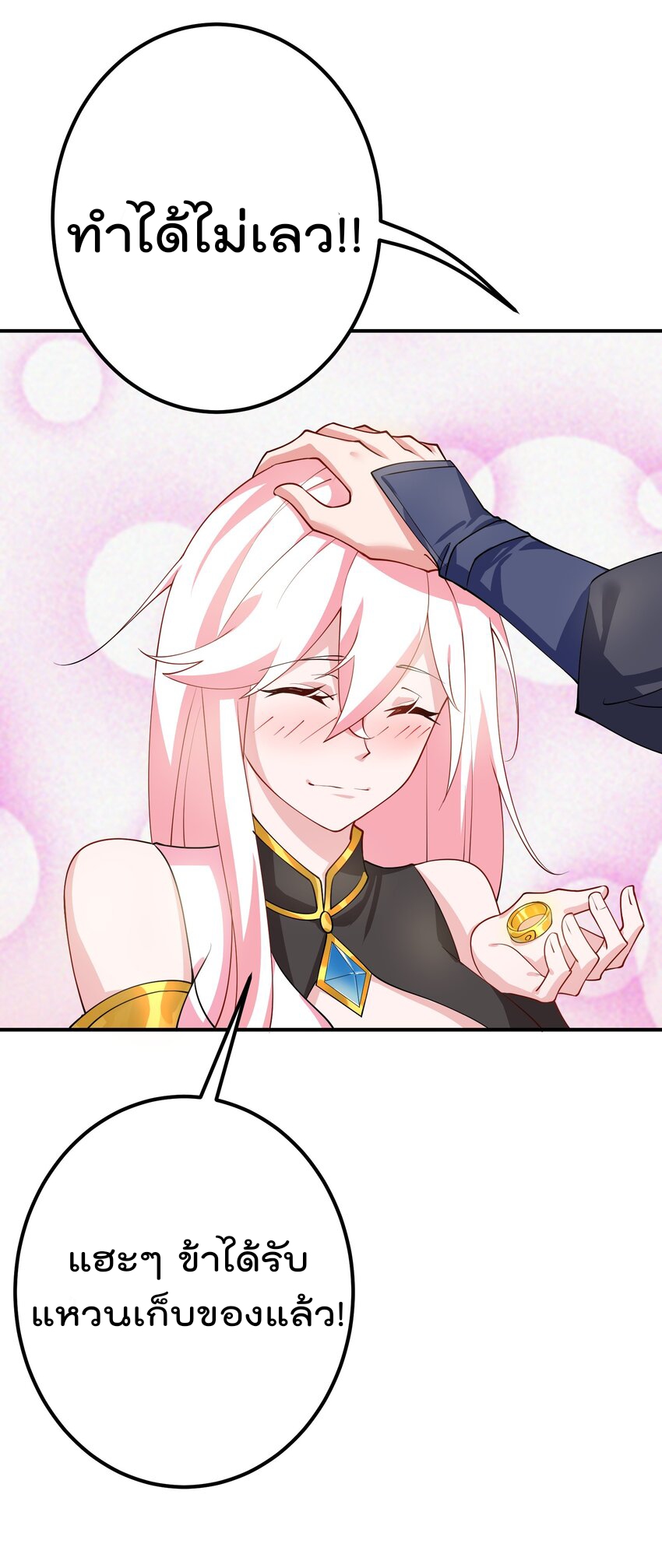 ตัวแปรจุติ ตอนที่ 47 หน้า 36