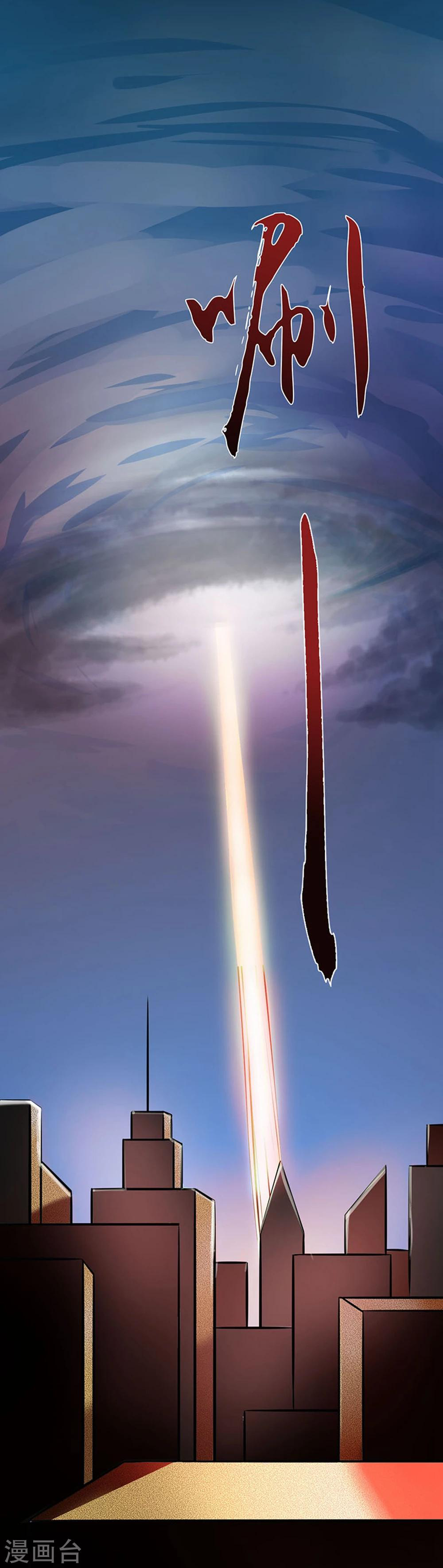 Abrí las puertas de el infierno ข้าเปิดแดนยมโลก ตอนที่ 23 หน้า 8