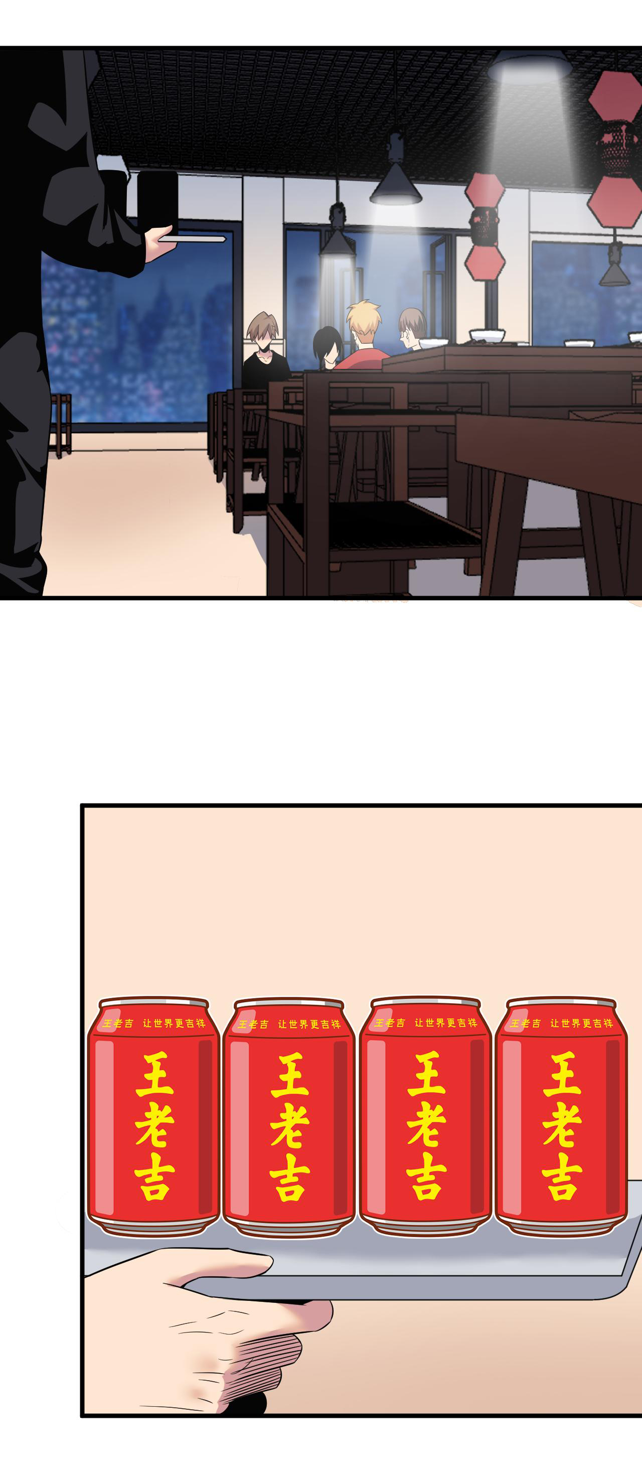 Sanjie Taobao Store ระบบร้านค้าเทพเจ้า ตอนที่ 251 หน้า 17