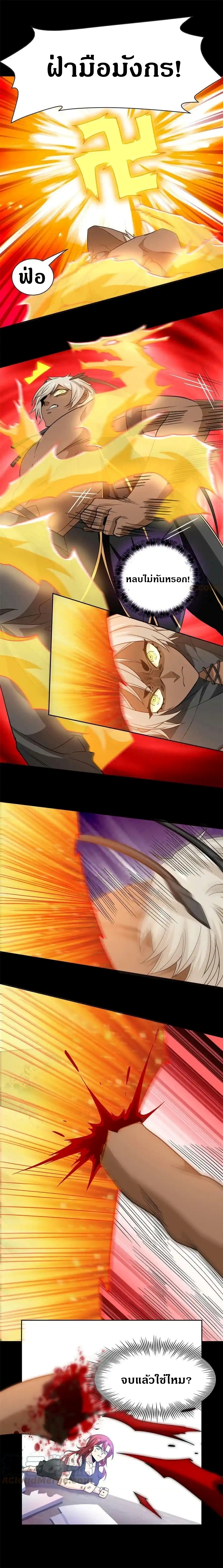 ชายผู้แข็งแกร่งที่ออกมาจากโรงพยาบาลจิตเวช ตอนที่ 113 หน้า 7