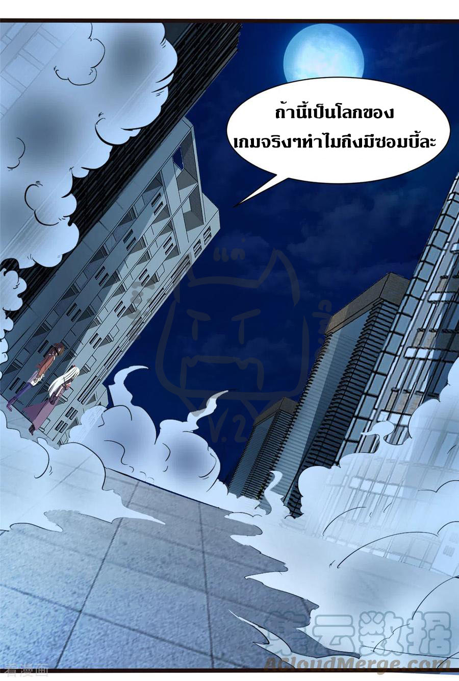 1.ข้าคือเทพพระเจ้าฮาเร็มในเกมนี้ ตอนที่ 2 หน้า 31