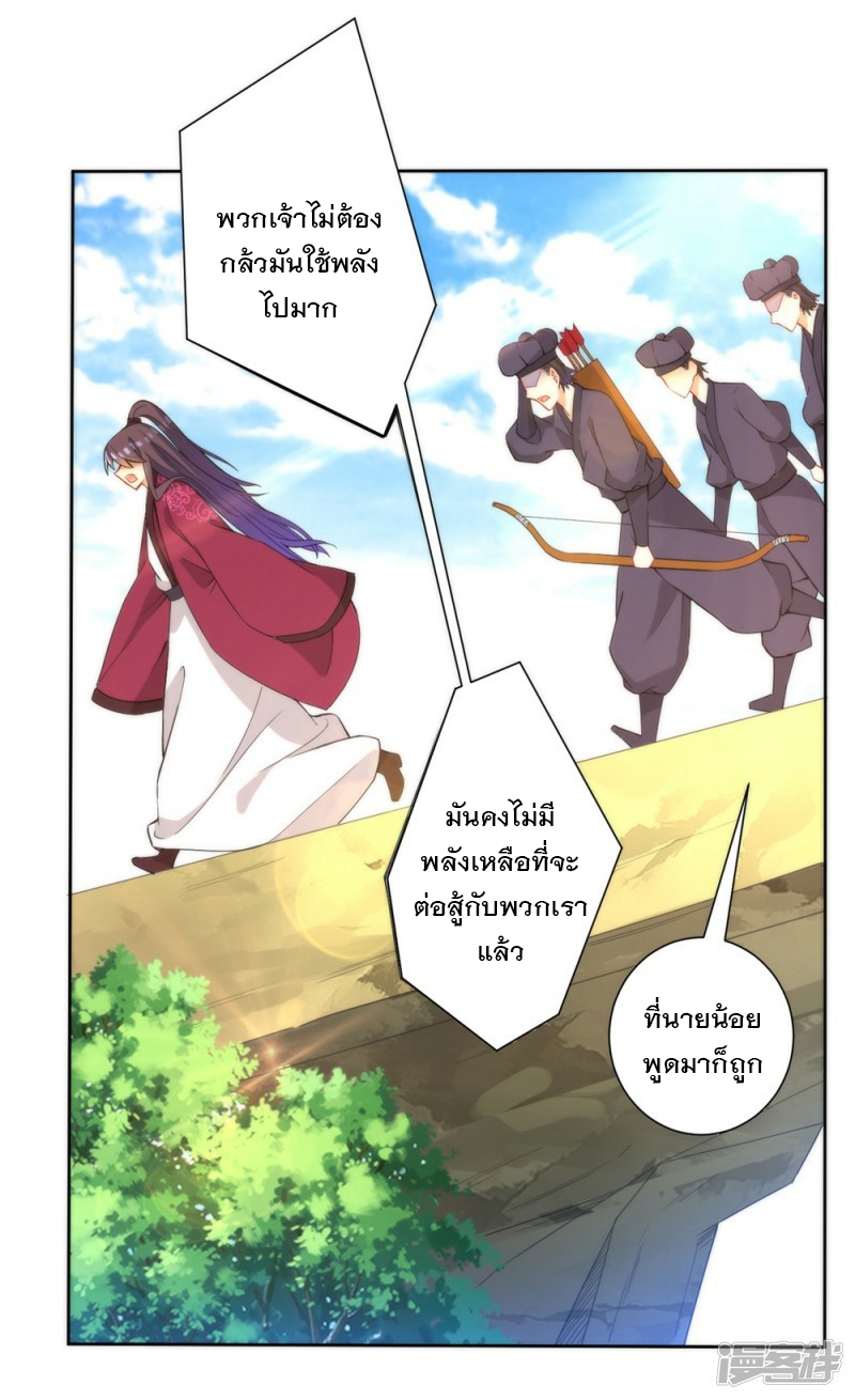 ข้ารับใช้ชั้นหนึ่ง ตอนที่ 58 หน้า 15