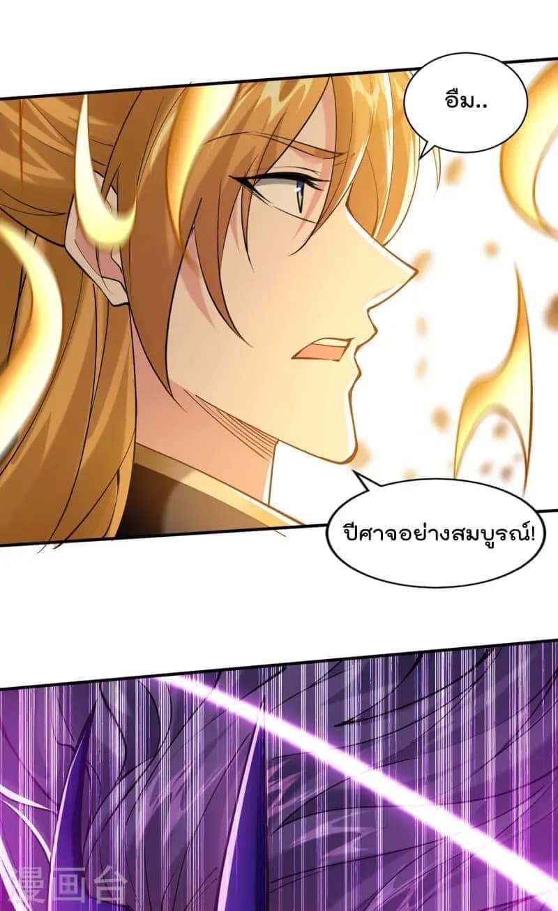 ระบบโครตเกรียน คะแนนล้านล้าน (ฮาเร็ม) ตอนที่ 99 หน้า 17