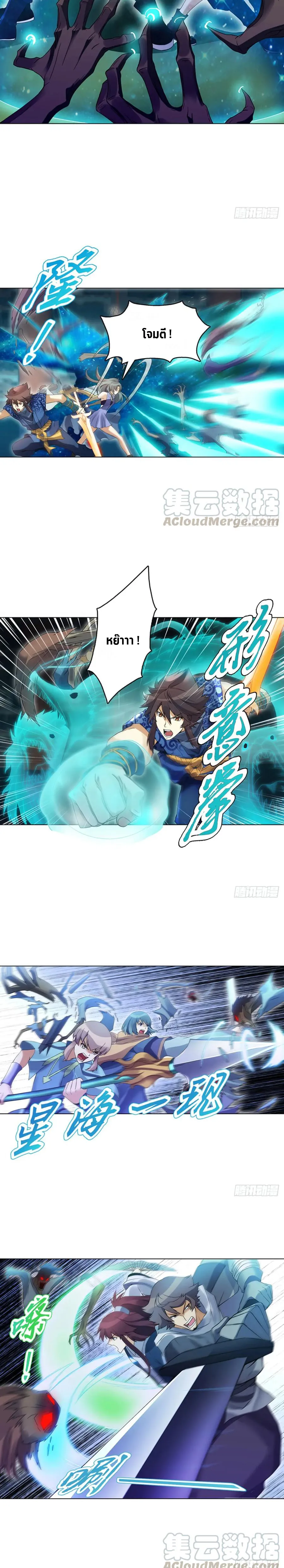 (จบ) Heavenly God Mnemonic (กำเนิดใหม่เทพวรยุทธตระกูลหยาง) ตอนที่ 20 หน้า 46