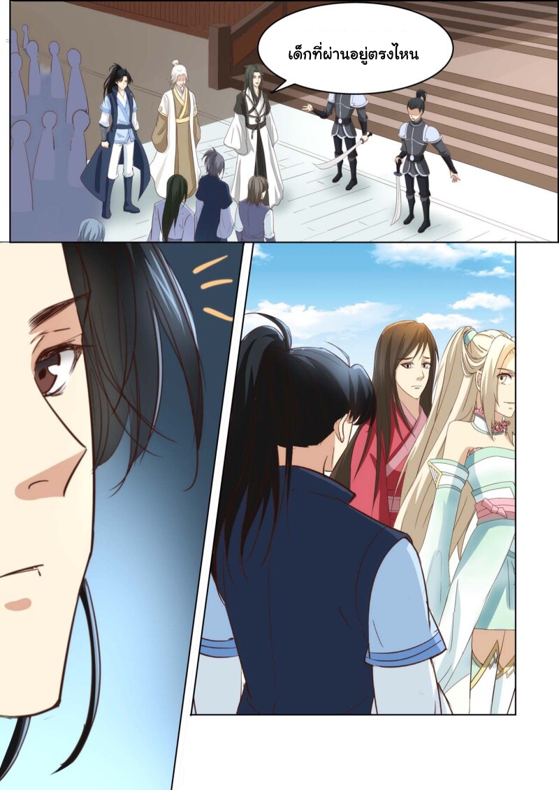 การแก้แค้นของชายผู้โดดเดี่ยว ตอนที่ 27 หน้า 10