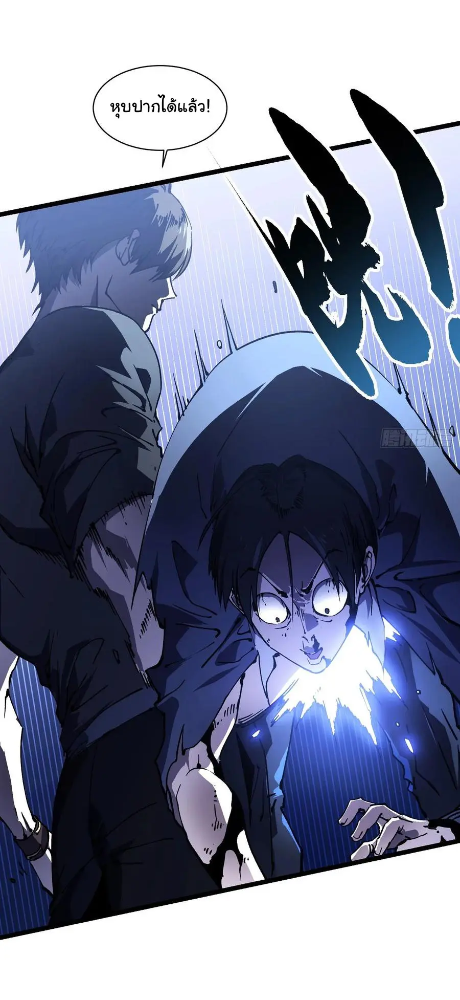 ขอให้ข้าเป็นราชาเเห่งเหล่ามอนเตอร์ ( starting from awakening the king of monsters ) ตอนที่ 32 หน้า 21