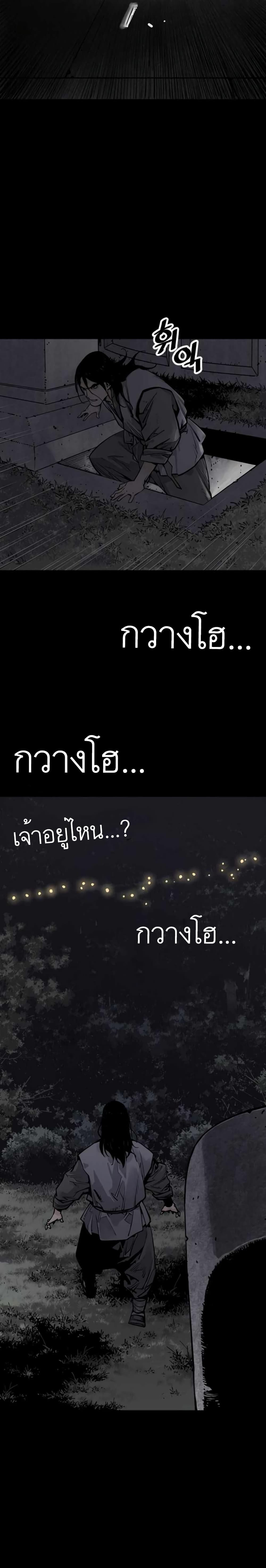 Death God - เทพเจ้าแห่งความตาย ตอนที่ 12 หน้า 14