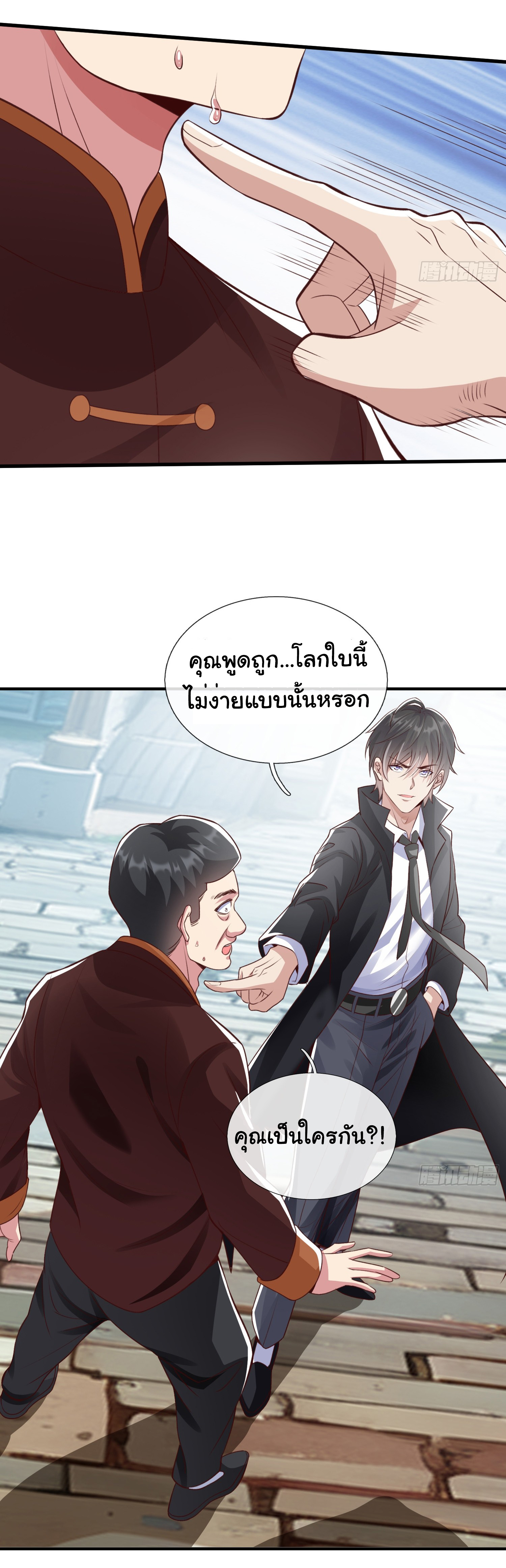 The god of war is reborn to avenge ตอนที่ 90 หน้า 28