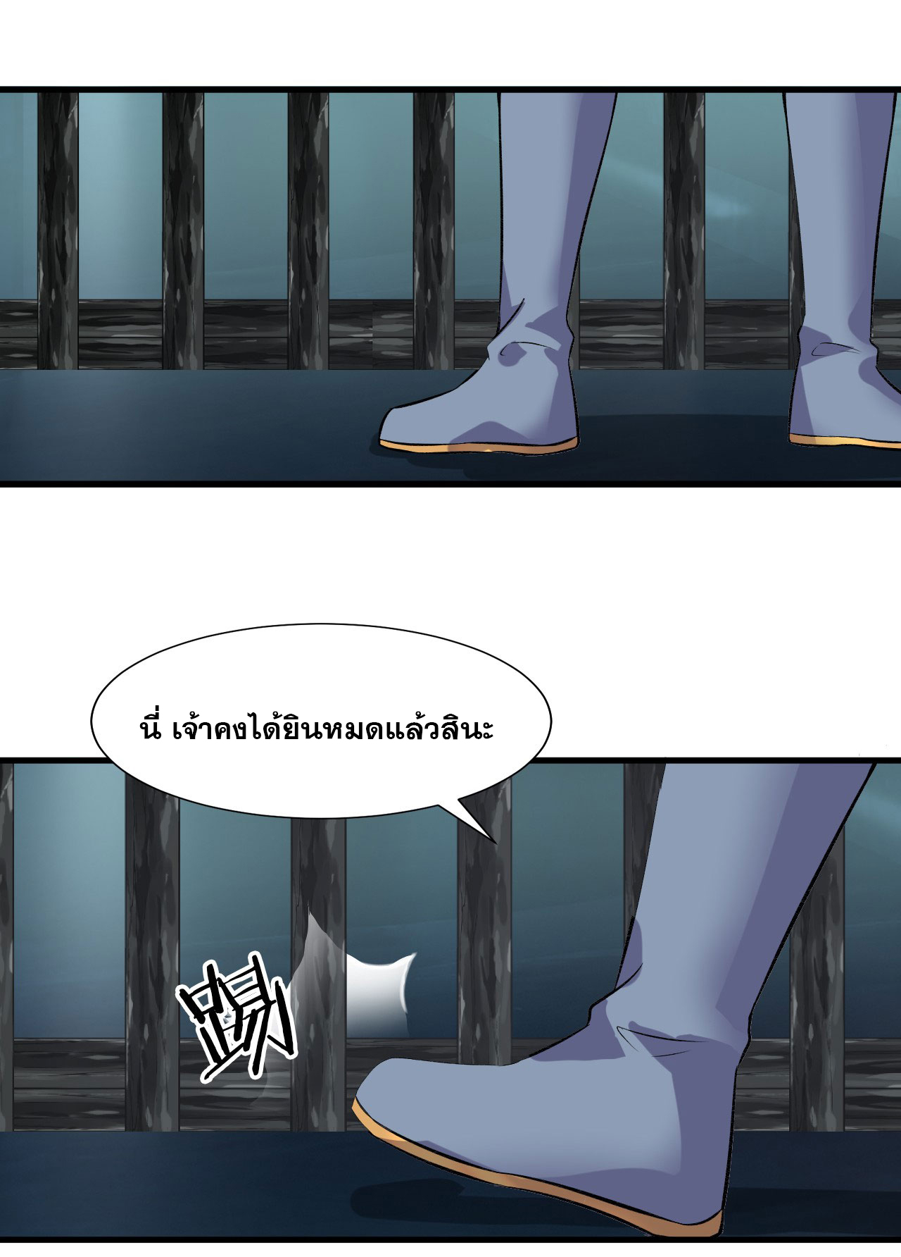 ข้าเพียงต้องการฝึกฝนศิษย์น้องหญิงก็เท่านั้น ตอนที่ 58 หน้า 28