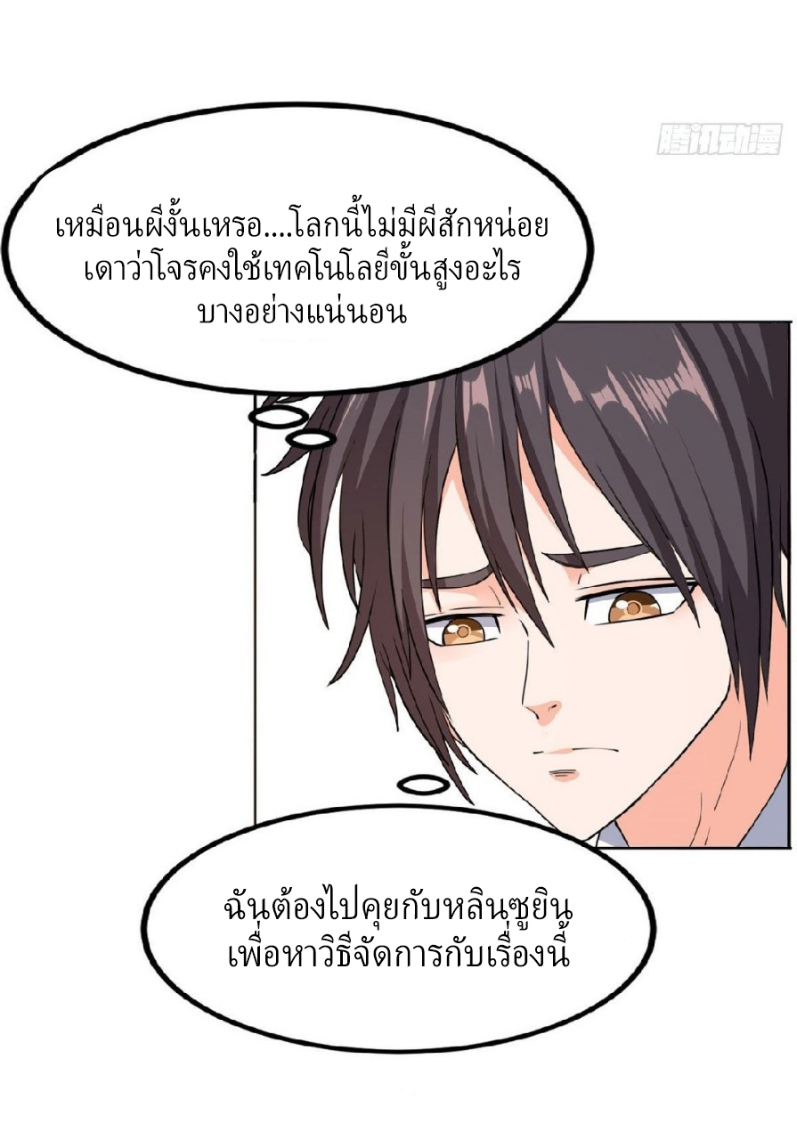 การเกิดใหม่ของพระเจ้ากับระบบผลาญเงินสุดกาว ตอนที่ 35 หน้า 14