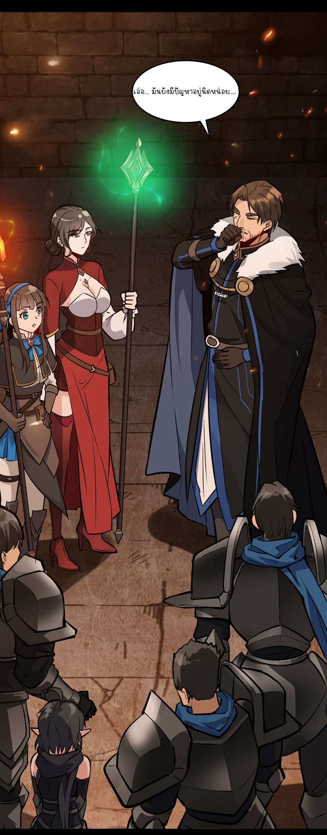 ดาบแห่งรุ่งอรุณ ผู้ข้ามกาลเวลา ตอนที่ 3 หน้า 15