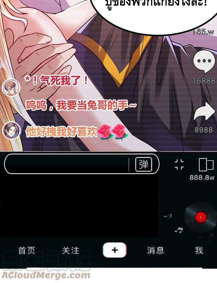 ฉันมีระบบที่สามารถสุ่มทักษะใหม่ได้ทุกวัน ตอนที่ 2 หน้า 36