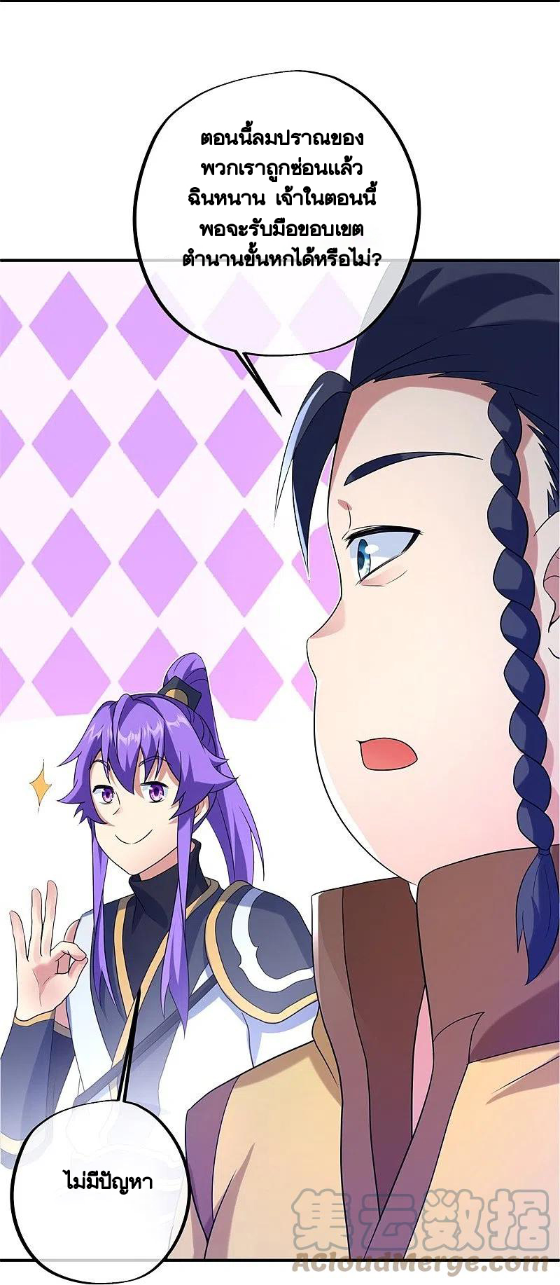 peerless battle spirit ตอนที่ 409 หน้า 25