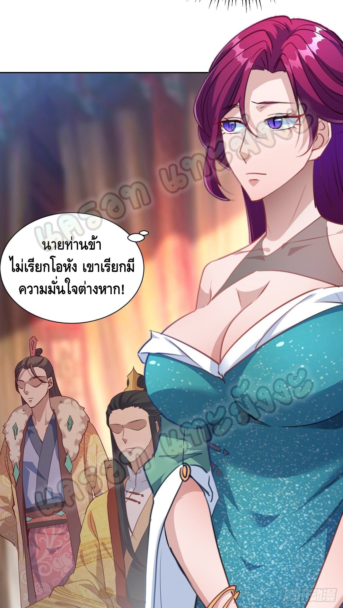 million skill points ตอนที่ 39 หน้า 18