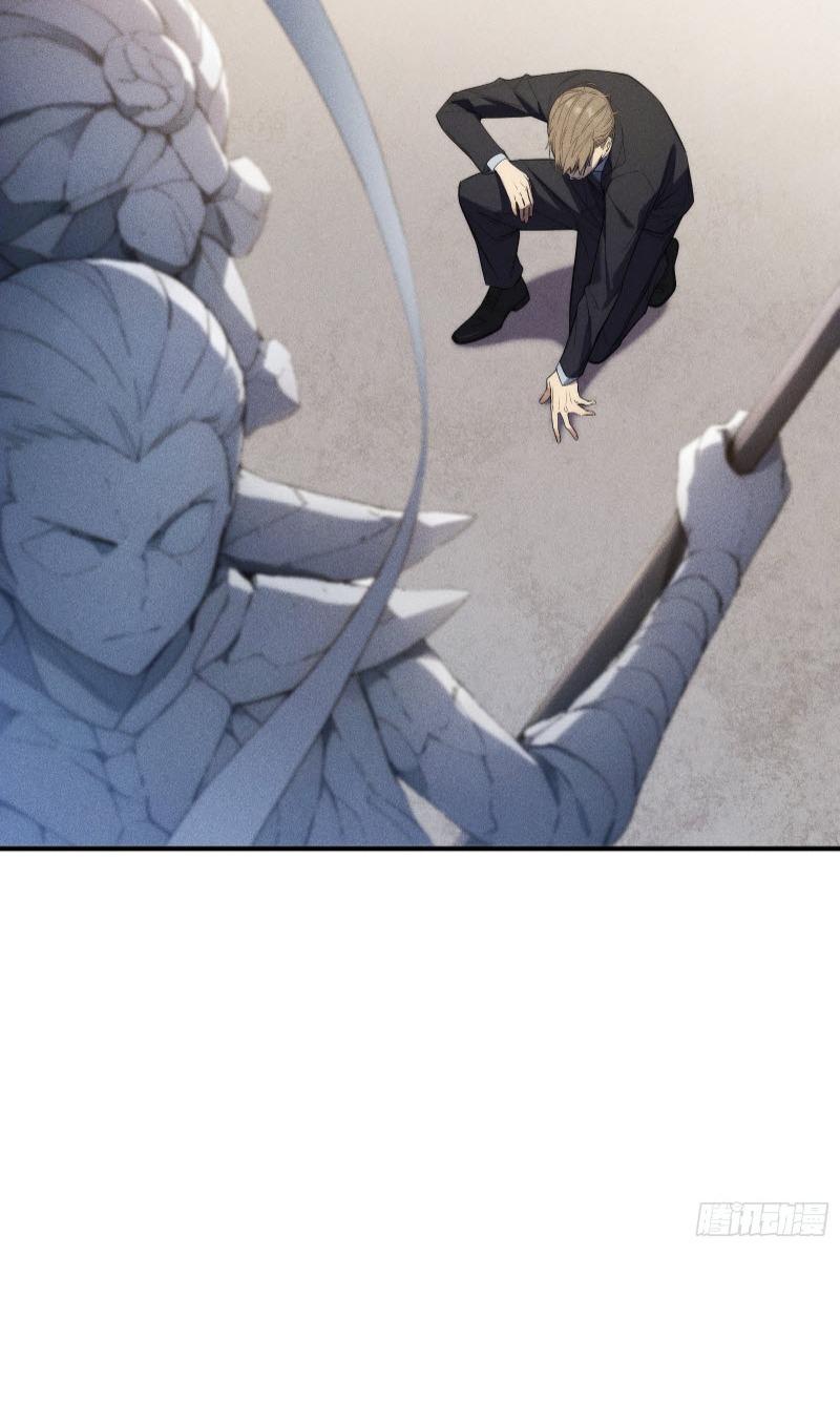 ข้าจะปลุกเทพเจ้าขึ้นมา! (I Have Revived The Chinese Gods!) ตอนที่ 2 หน้า 40