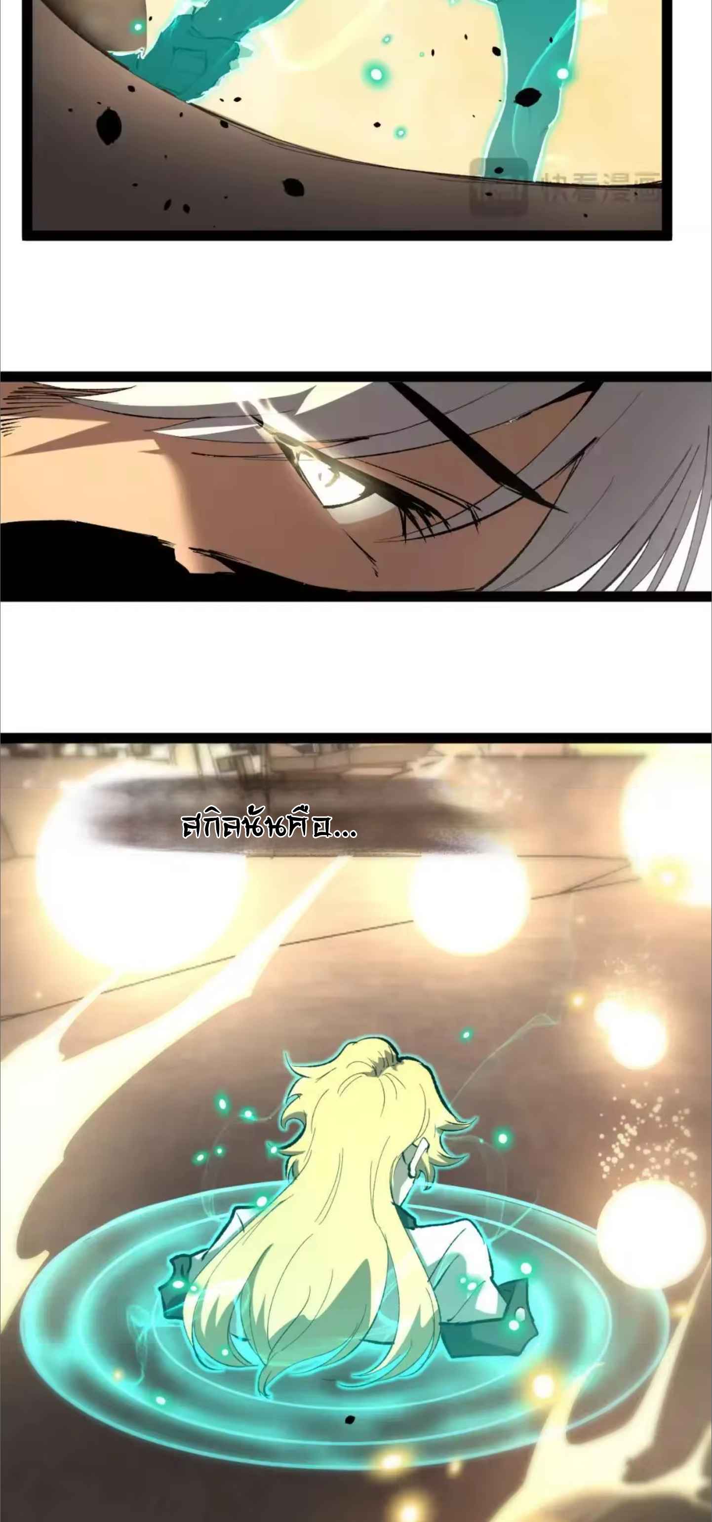 ราชานักฆ่าแห่งโลกเสมือน🗡️ ตอนที่ 120 หน้า 15