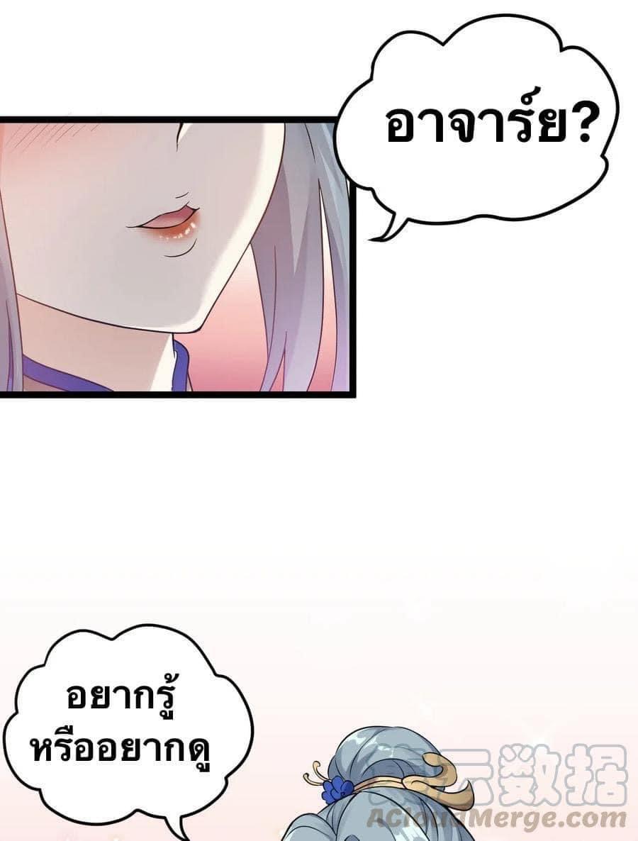 มหาบุรุษ ในตำนาน ตำนานที่หลับใหล (ศิษย์เบิ้มๆ) ตอนที่ 13 หน้า 32