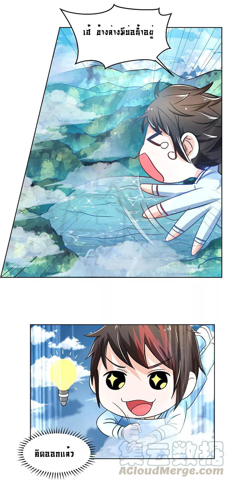 1.ผู้ประกอบการความบัญเทิงต้างโลก ตอนที่ 1 หน้า 7