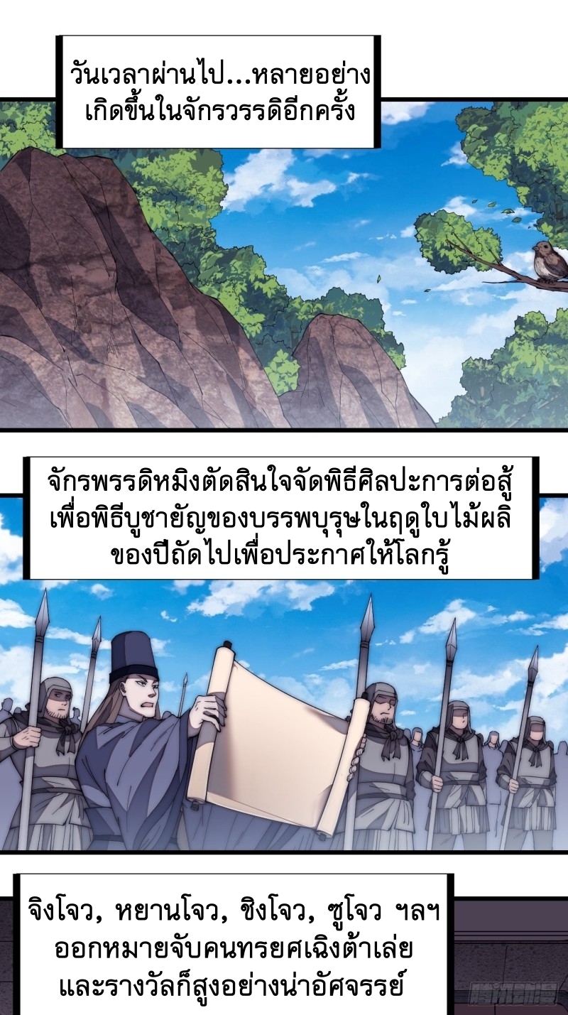 Starting a Mountain ตอนที่ 174 หน้า 24