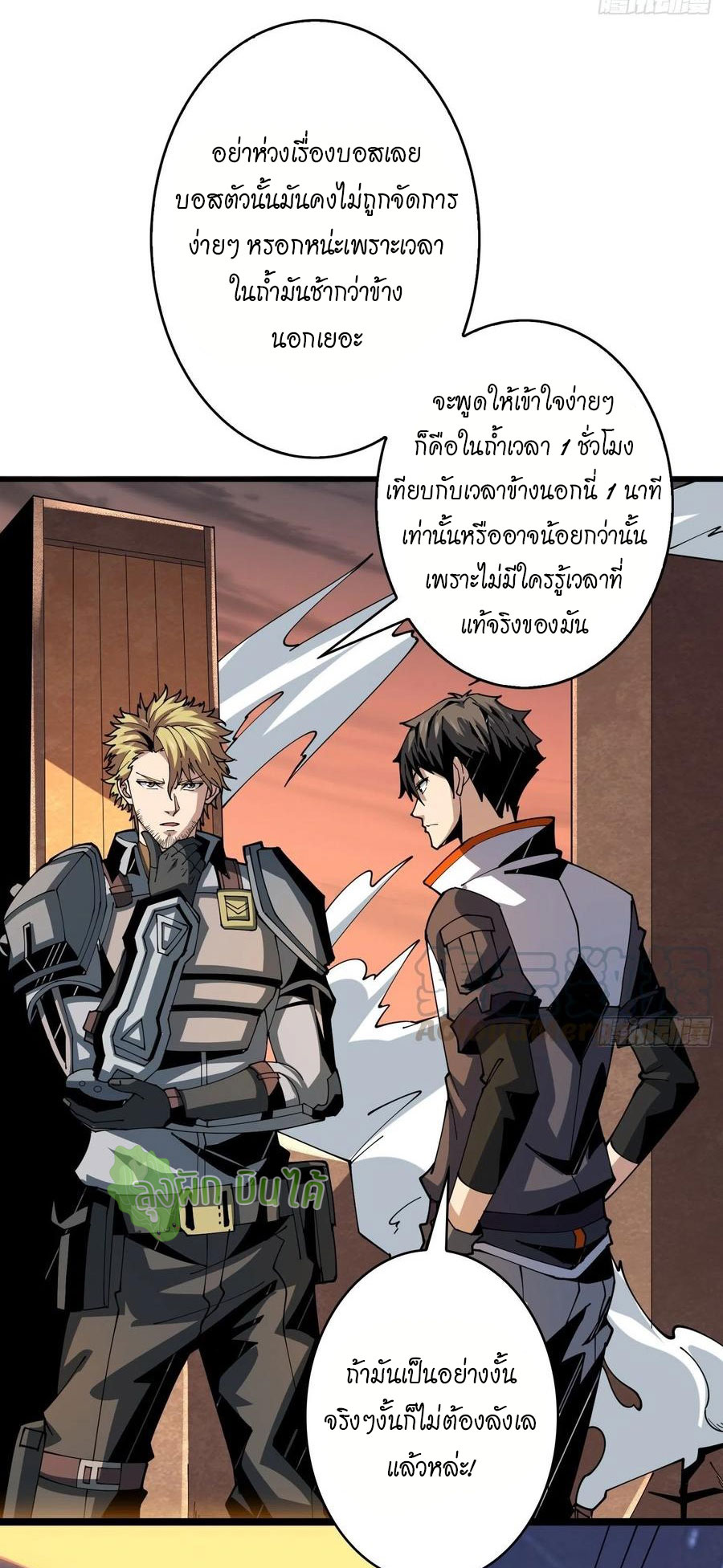 (ชนจีน) IT STARTS WITH A KINGPIN ACCOUNT - จุติจอมราชัน ตอนที่ 77 หน้า 4