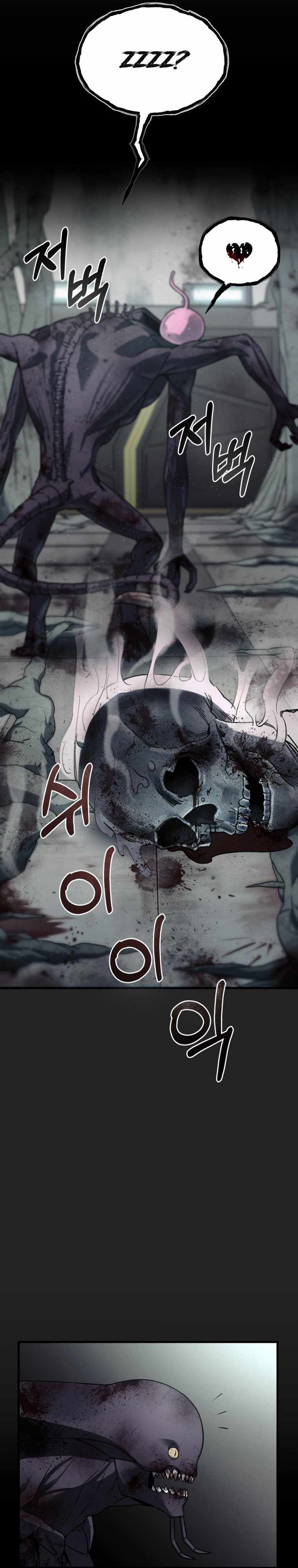 ฉันกลายเป็นสัตว์ประหลาดต่างดาวที่เติบโตได้ ตอนที่ 1 หน้า 41