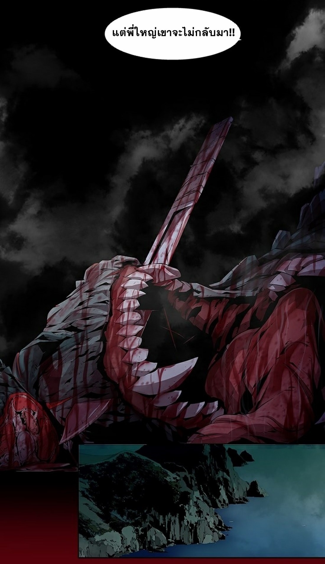 Survival Undead ตอนที่ 11 หน้า 9