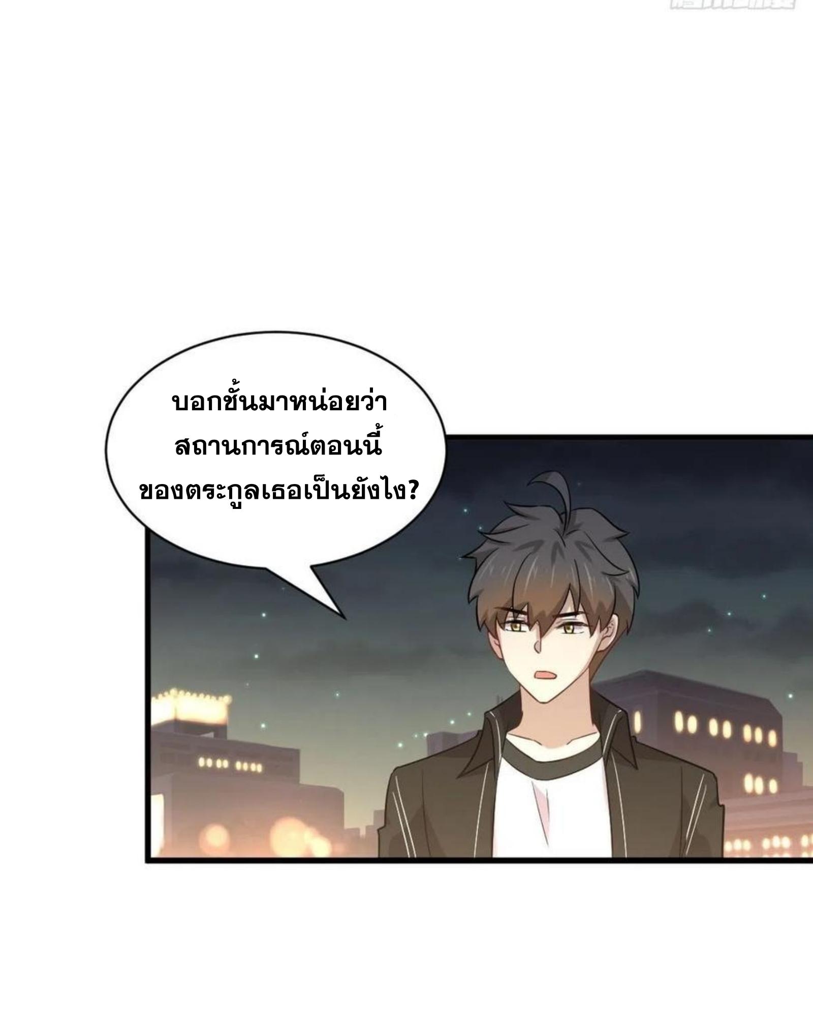 Immortal Swordsman in The Reverse World ข้าเซียนกระบี่ไม่เกาะสตรี ตอนที่ 157 หน้า 3