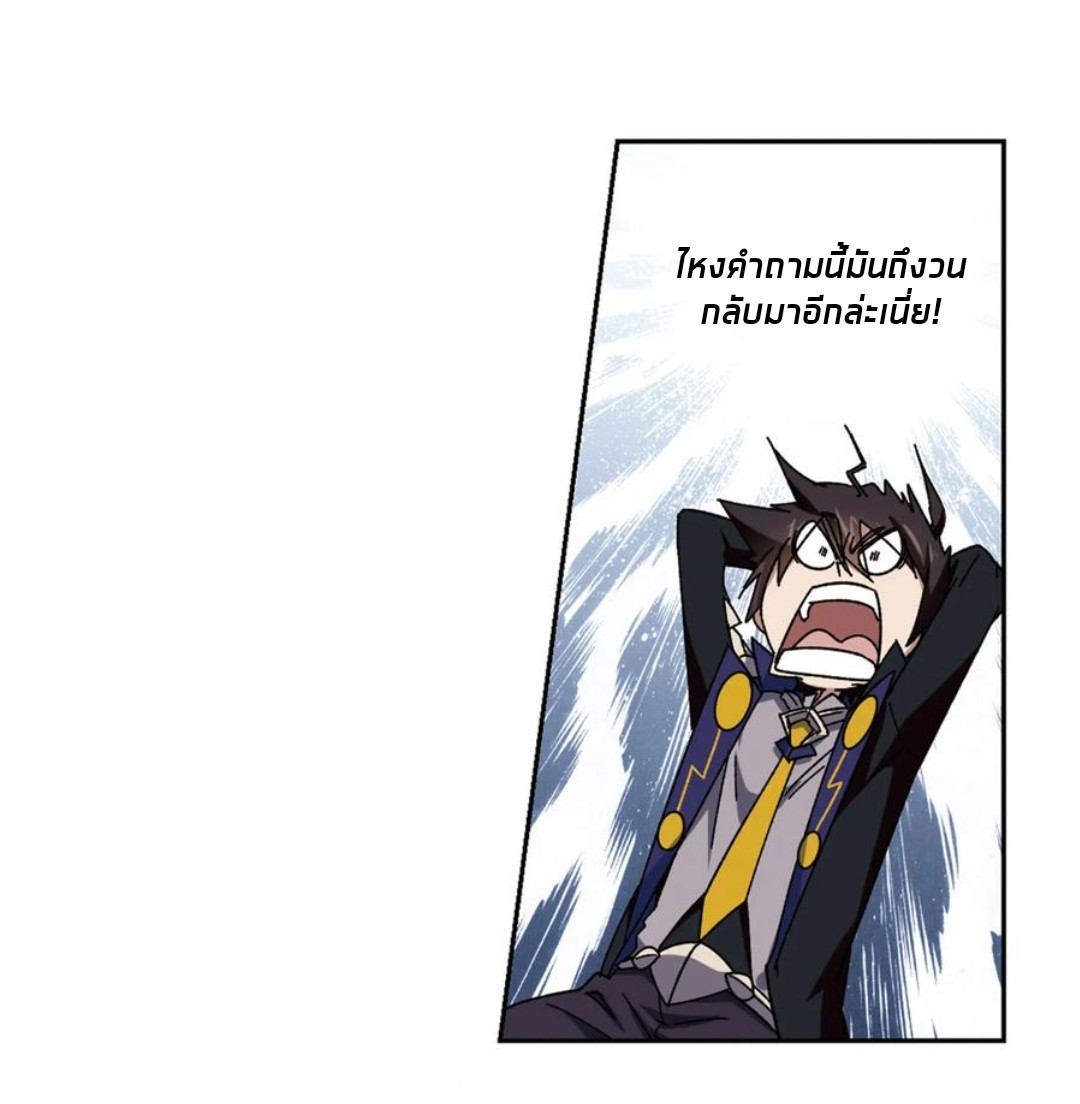 จอมเวทย์กังฟู ตอนที่ 88 หน้า 16