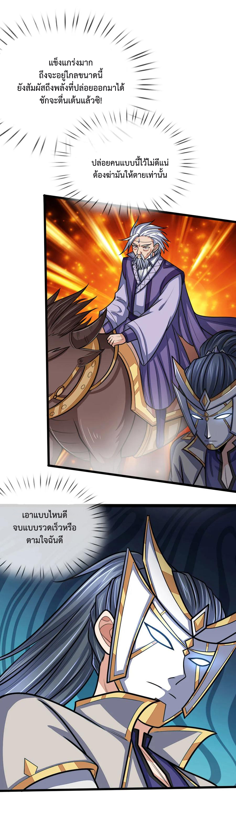 |.ตำนานราชันย์เทพสวรรค์ ตอนที่ 160 หน้า 13